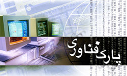 کلنگ‌زنی پارک فناوری دانشگاه علوم پزشکی ایران در هفته آینده